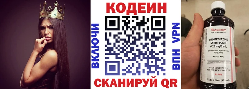 Кодеин напиток Lean (лин)  как найти закладки  Абаза 