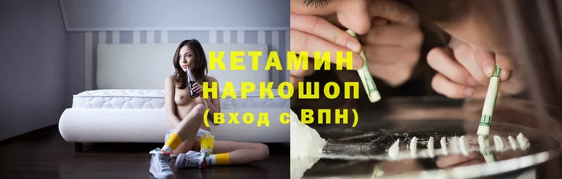 КЕТАМИН ketamine  Абаза 