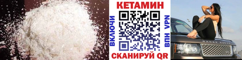 Кетамин VHQ  это состав  Абаза  продажа наркотиков 