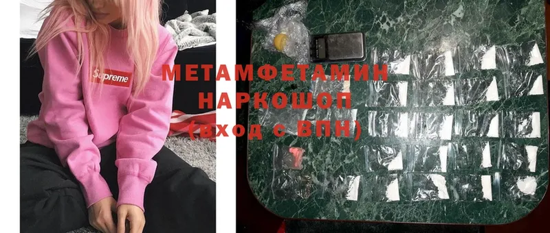 где купить наркотик  Абаза  Метамфетамин Methamphetamine 